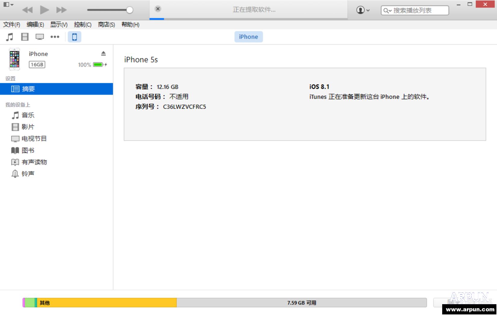 蘋果iOS8.1.3升級教程附iOS8.1.3固件下載