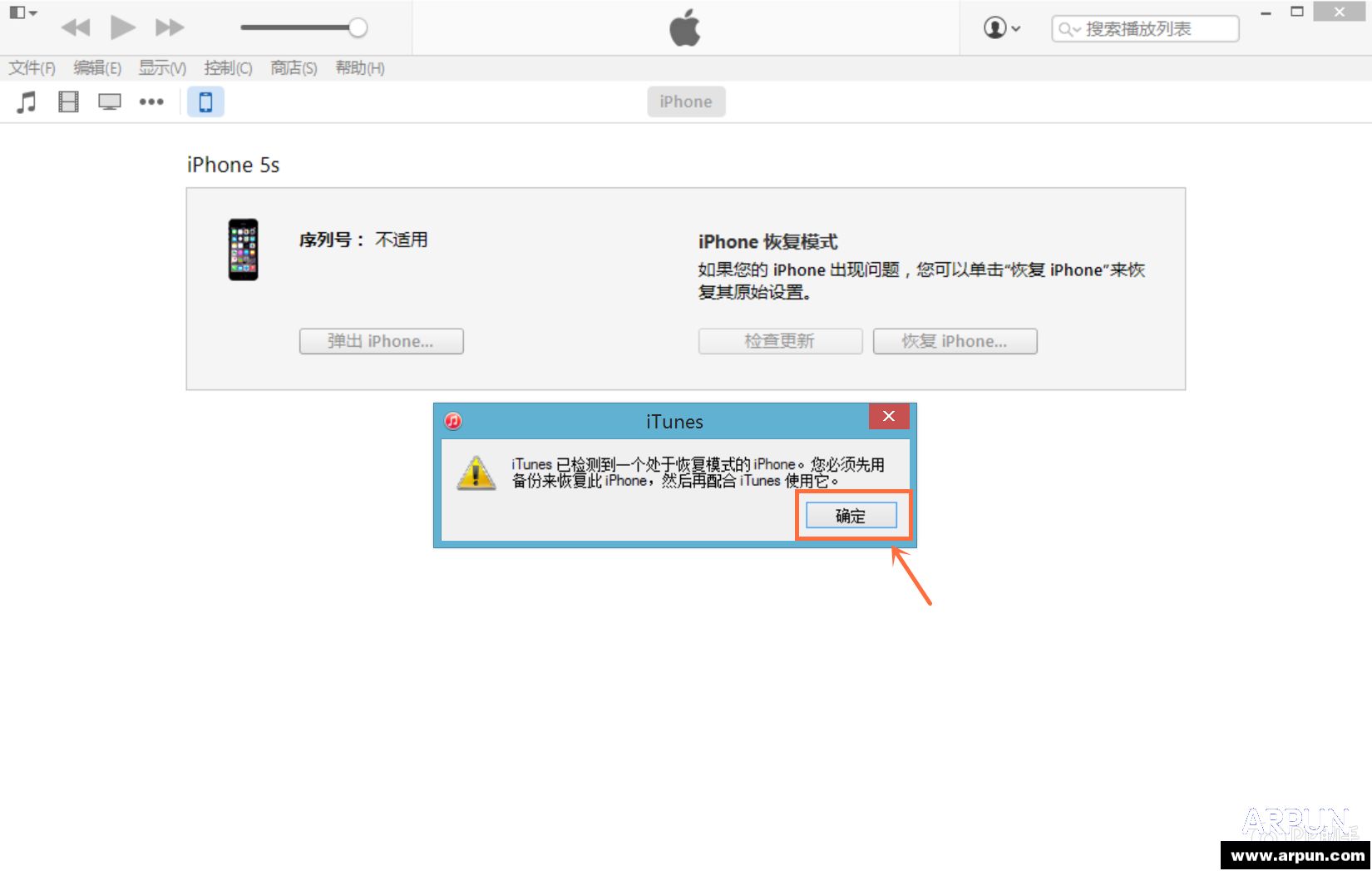 蘋果iOS8.1.3升級教程附iOS8.1.3固件下載