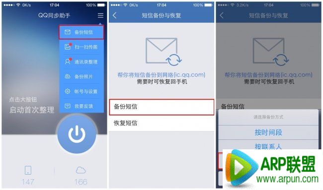 iPhone聯系人和短信怎麼轉移到小米手機