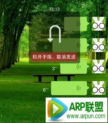 微信使用技巧大全微信隱藏功能大全_arp聯盟