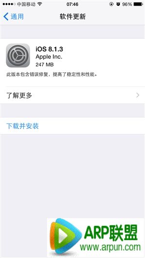 iOS 8.1.3正式版發布 16GB版本的iPhone用戶有福了！   arpun.com