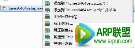 解壓itunes安裝軟件