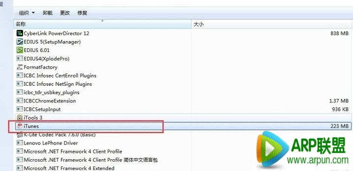 怎麼徹底刪除控制面板上itunes相關軟件 arpun.com
