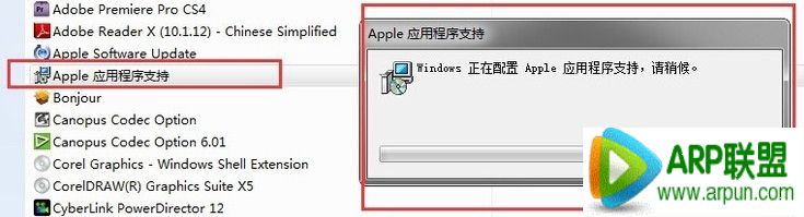 itunes卸載教程