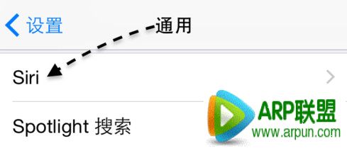 iphone6怎麼打開siri_arp聯盟