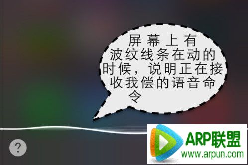 iphone6怎麼打開siri_arp聯盟