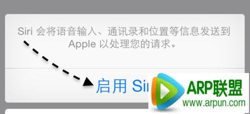 iphone6怎麼打開siri_arp聯盟