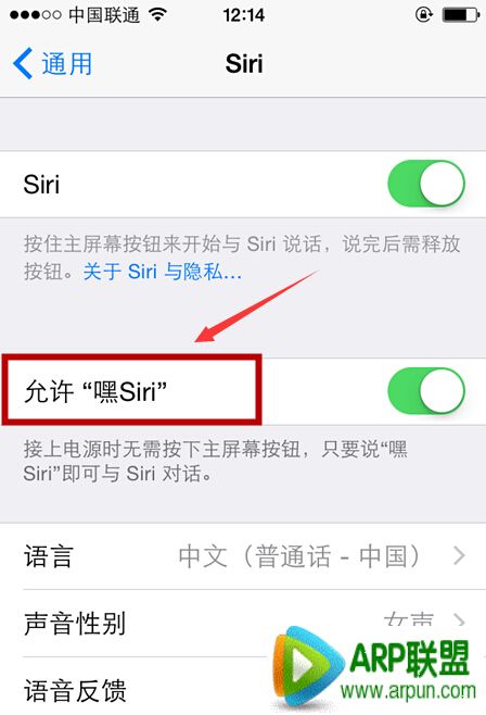 iphone6怎麼打開siri_arp聯盟