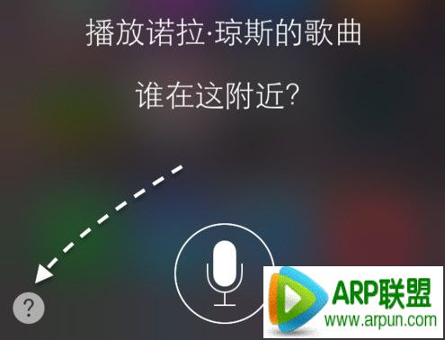 iphone6怎麼打開siri_arp聯盟