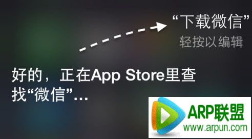 iphone6怎麼打開siri_arp聯盟