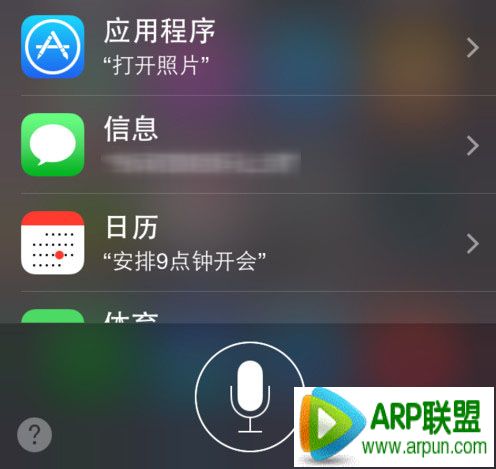 iphone6怎麼打開siri_arp聯盟