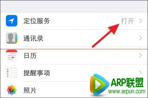 iPhone自帶的指南針如何使用？_arp聯盟