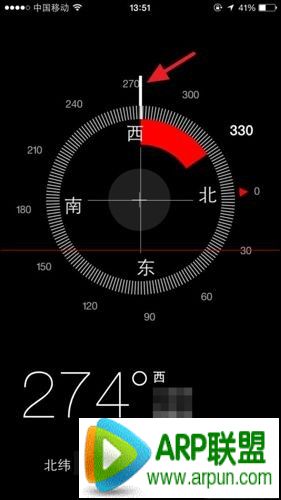 iPhone自帶的指南針如何使用？_arp聯盟