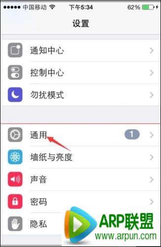 iPhone如何自定義自動鎖屏時間_arp聯盟