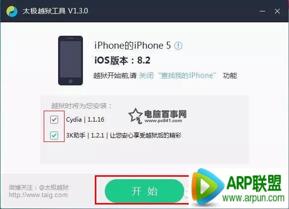 iOS8.2怎麼越獄 iOS8.2 Beta2/Beta1完美越獄教程_arp聯盟