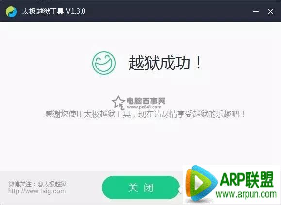 iOS8.2怎麼越獄 iOS8.2 Beta2/Beta1完美越獄教程_arp聯盟