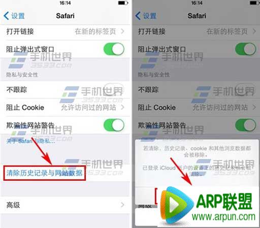 iPhone6清除Safari歷史記錄方法  arpun.com