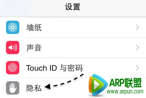 蘋果iPhone6健康應用怎麼關閉?_arp聯盟