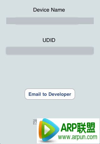 iPhone/iPad查看UDID教程_arp聯盟