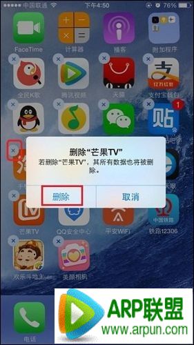 iPhone6 Plus如何卸載軟件？_arp聯盟