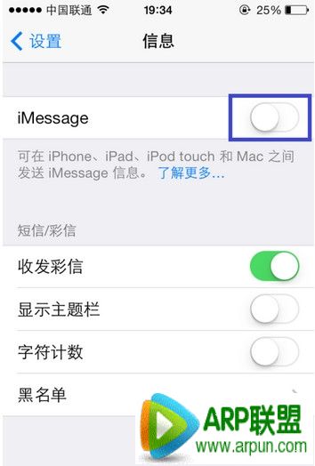 蘋果手機imessage啟動