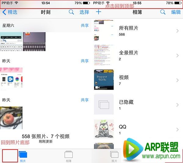 iOS8隱藏小技巧幫你輕松管理圖片 arpun.com