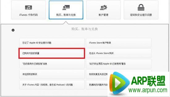 買錯應用後悔怎麼辦 附詳細App Store退款流程