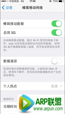 ios8.1升級後沒有選擇2g/3g/4g選項的原因_arp聯盟