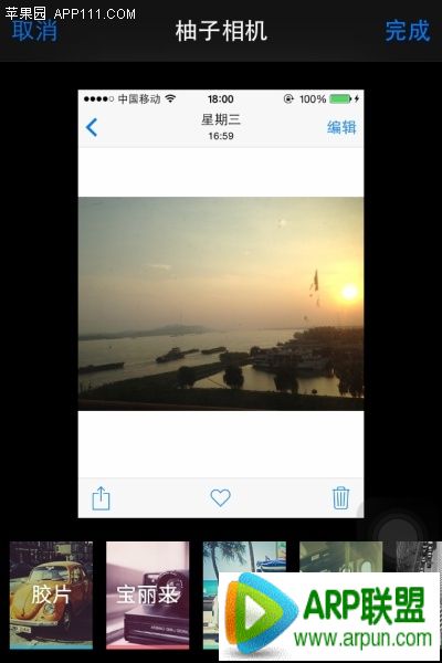 iPhone啟用第三方照片程序_arp聯盟