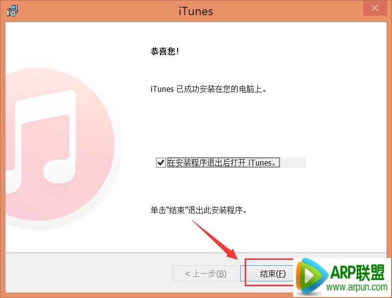 iTunes更新後無法連接PP助手Win版的解決方法 