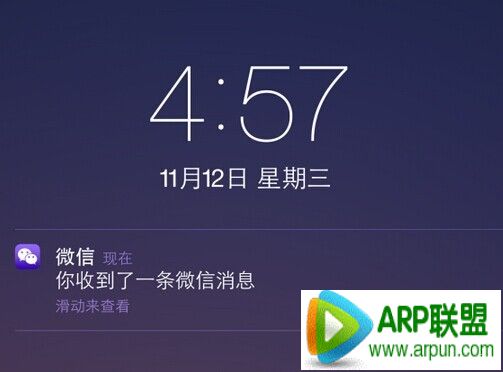 微信圖標怎麼更換 iOS8越獄後將粉色微信圖標更換方法