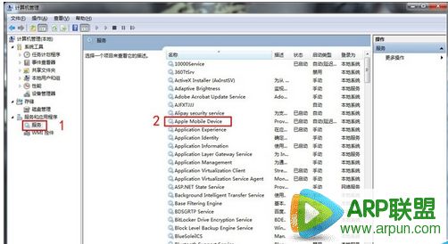 iPhone無法連接愛思助手的原因及解決方案_arp聯盟