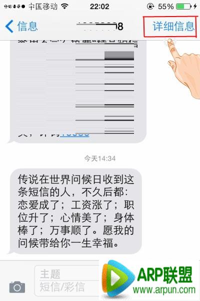 ios8如何讓聯系人知曉自己的位置 arpun.com