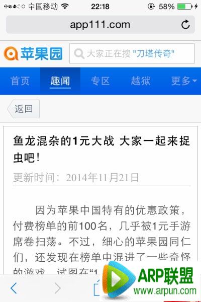 IOS8 Safari向左滑動關閉已打開網頁 arpun.com