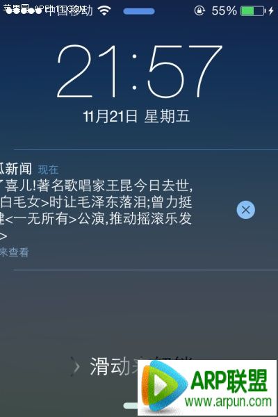 IOS8鎖屏頁面快速刪除通知的方法 arpun.com