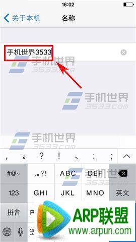 iPhone6怎麼改名字_arp聯盟