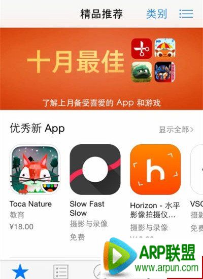 iOS8怎麼解決App兼容性閃退 arpun.com