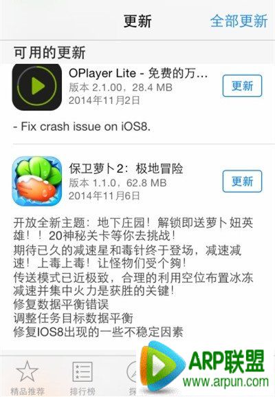 iOS8技巧：解決App兼容性閃退