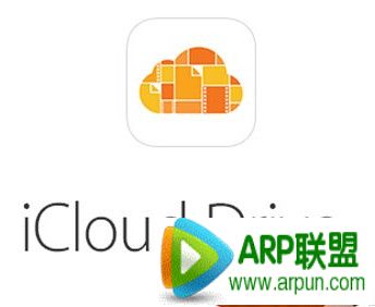 iCloud Drive是什麼？ arpun.com