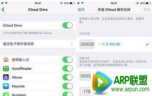 iCloud Drive是什麼？_arp聯盟