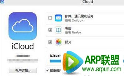 iCloud Drive是什麼？_arp聯盟