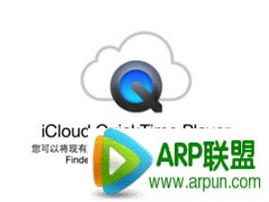 iCloud Drive是什麼？_arp聯盟