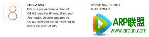 iOS8.2新功能新特性 arpun.com
