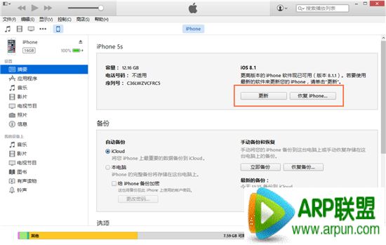 iOS8.1.1正式版升級教程 優化iPad2/iPhone4s性能