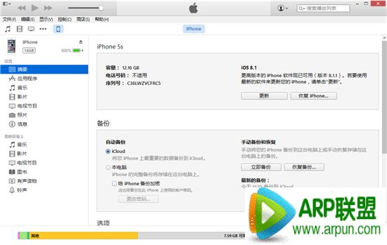 蘋果iOS8.2 beta版升級教程 arpun.com