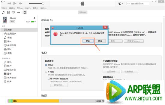 iOS8.1.1正式版升級教程 優化iPad2/iPhone4s性能