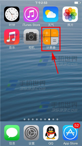 iPhone6Plus科學計算器在哪_arp聯盟