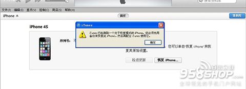 蘋果IOS8.1降級教程 蘋果iPhone6系統降級