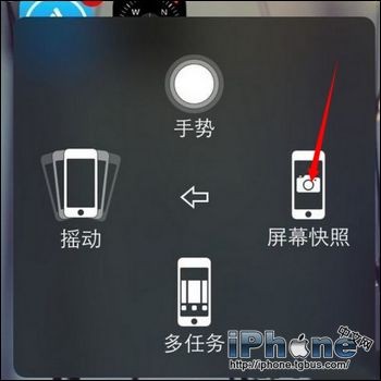 iPhone6怎麼截圖？_arp聯盟