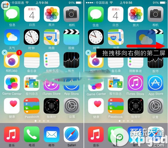 ios8空白圖標怎麼設置？ arpun.com